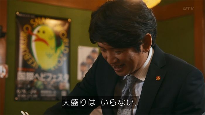いきもの係 3話のキャプ441