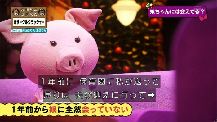 ねほりんぱほりん サークルクラッシャーのキャプ452