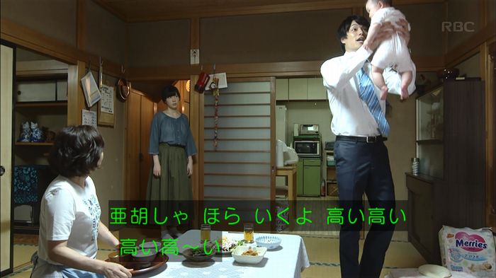 あなたのことはそれほどのキャプ312
