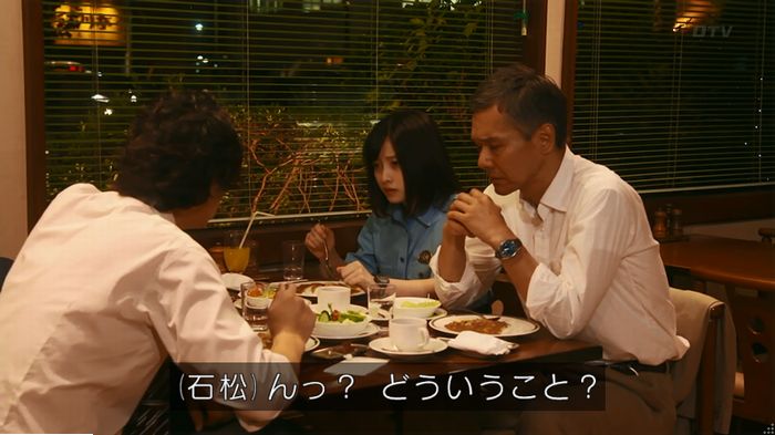 警視庁いきもの係 9話のキャプ699