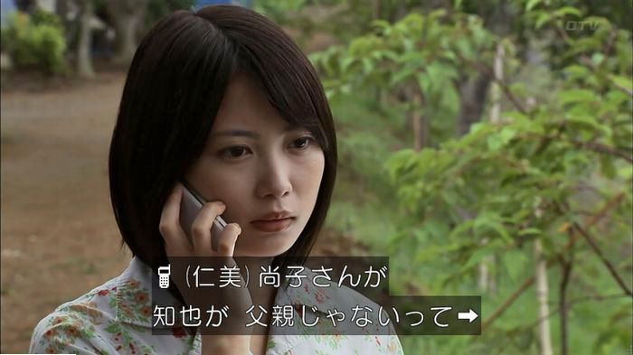 ウツボカズラの夢5話のキャプ557