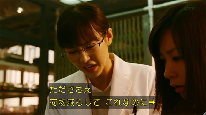 人は見た目が100パーセントのキャプ205