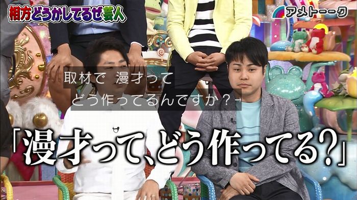 アメトーク ノンスタ井上のキャプ181