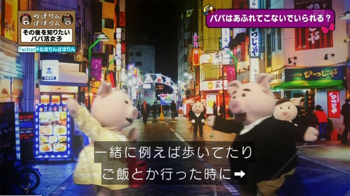 ねほりんぱほりんのキャプ88