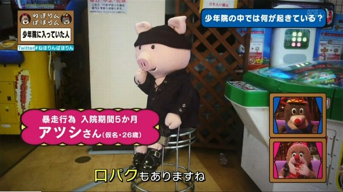 ねほりんぱほりんのキャプ144