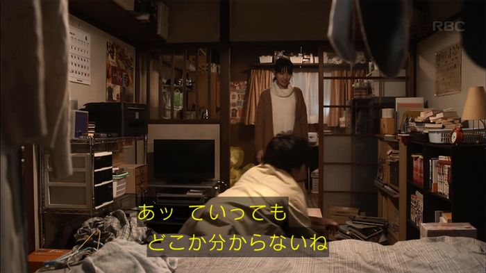 リバース 1話のキャプ544
