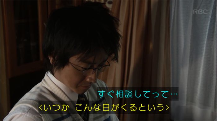 リバース 1話のキャプ756