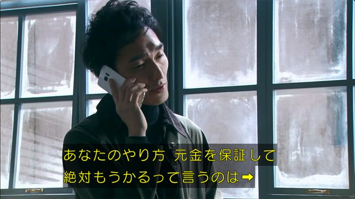 嘘の戦争のキャプ441