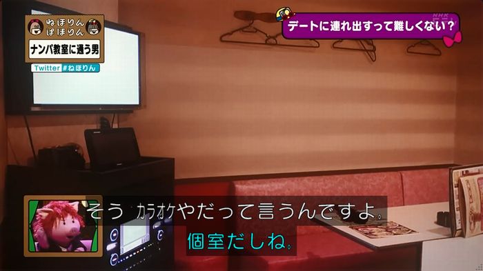 ねほりん ナンパ回のキャプ121