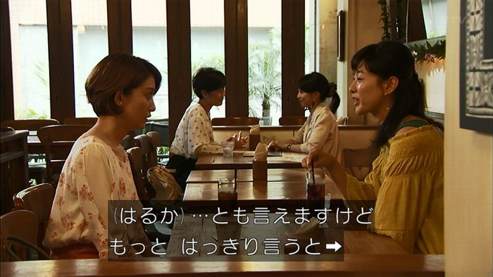 ウツボカズラの夢4話のキャプ482