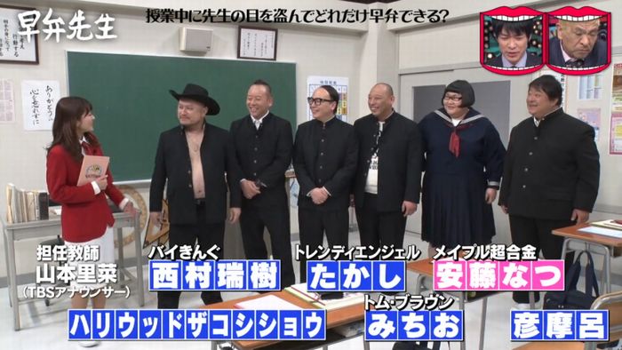 水曜日のダウンタウンのキャプ37