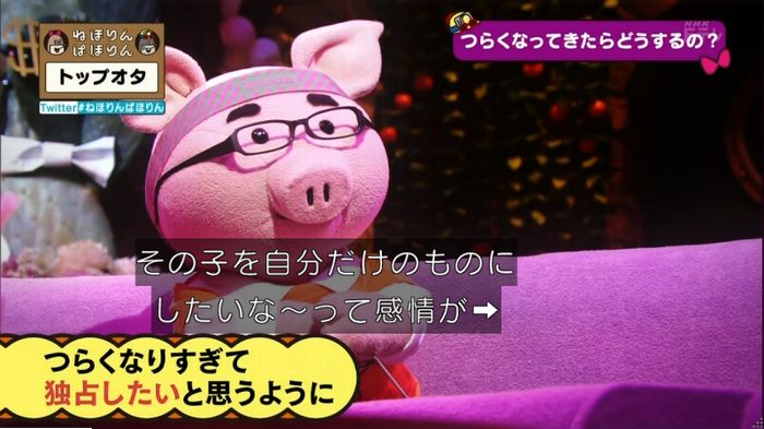 ねほりんぱほりんのキャプ412