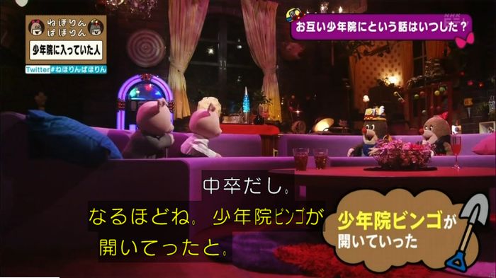ねほりんぱほりんのキャプ238