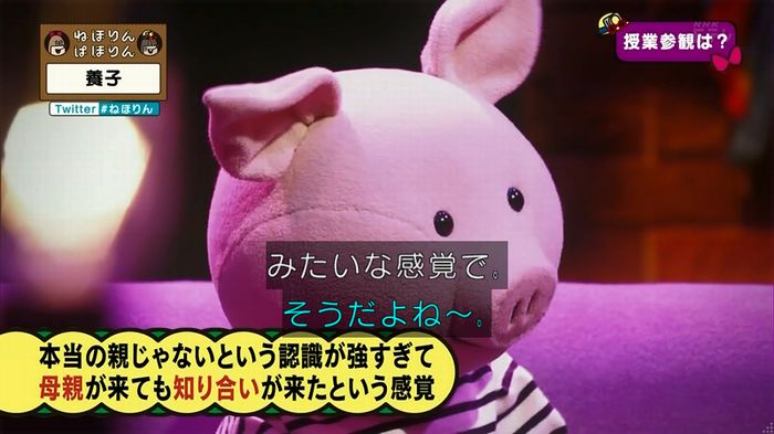 ねほりん 養子回のキャプ189
