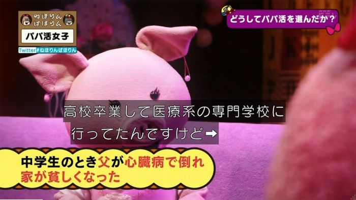 ねほりんぱほりんのキャプ232