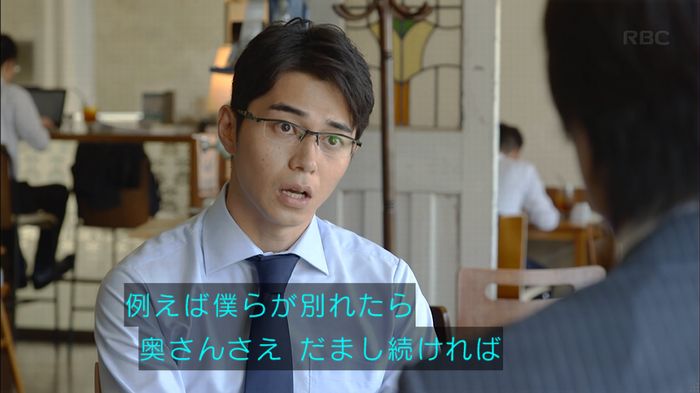 あなたのことはそれほどのキャプ68