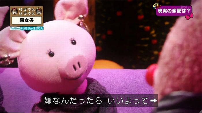 ねほりん腐女子回のキャプ423