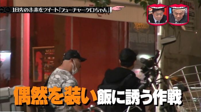 水曜日のダウンタウンのキャプ22