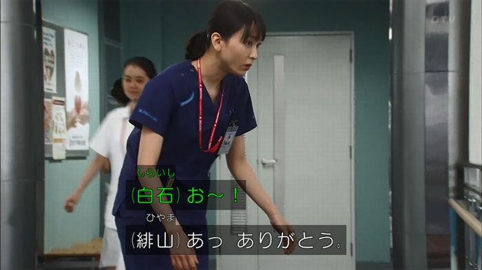 コード・ブルー6話のキャプ3