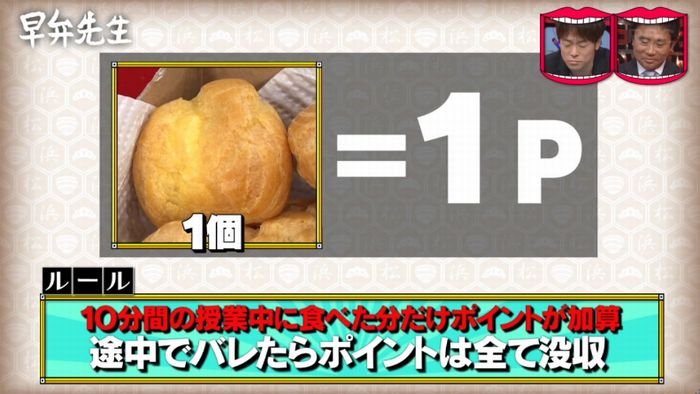 水曜日のダウンタウンのキャプ47