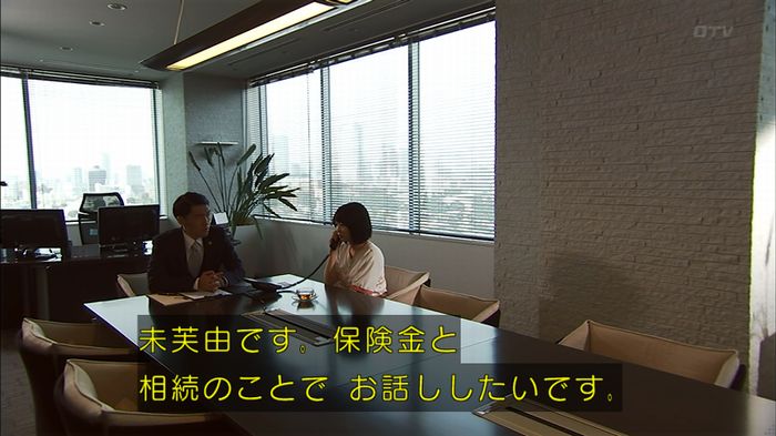 ウツボカズラの夢2話のキャプ494