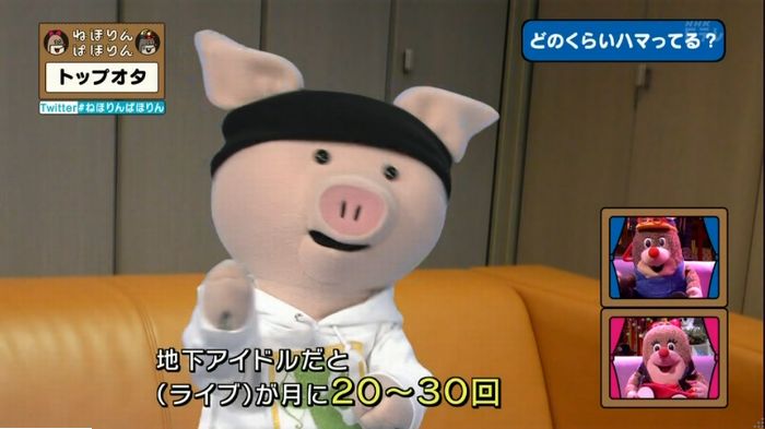 ねほりんぱほりんのキャプ170