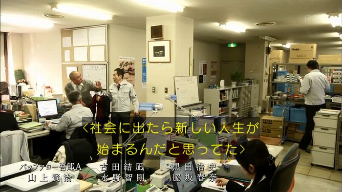 リバース 1話のキャプ57