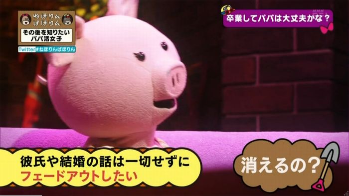 ねほりんぱほりんのキャプ168