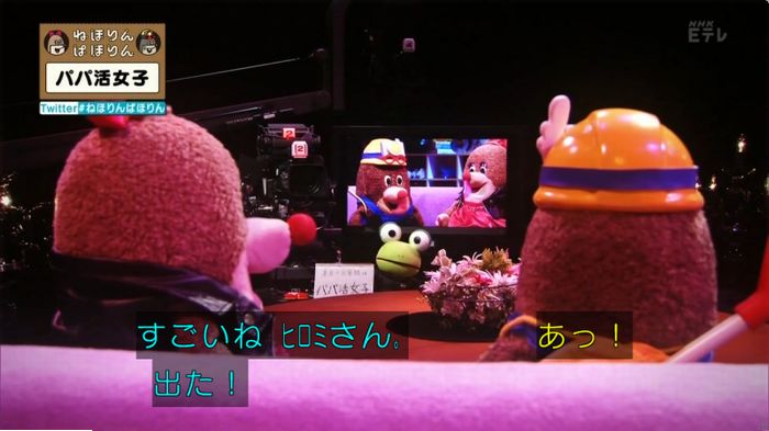 ねほりんぱほりんのキャプ31