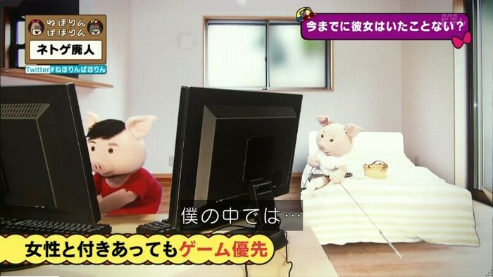 ねほりんネトゲ廃人のキャプ454