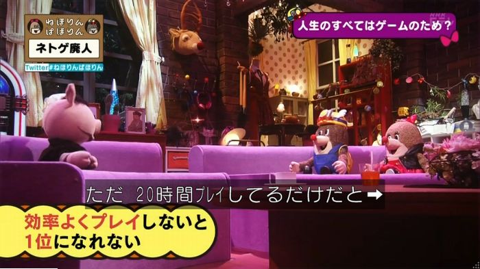 ねほりんネトゲ廃人のキャプ145