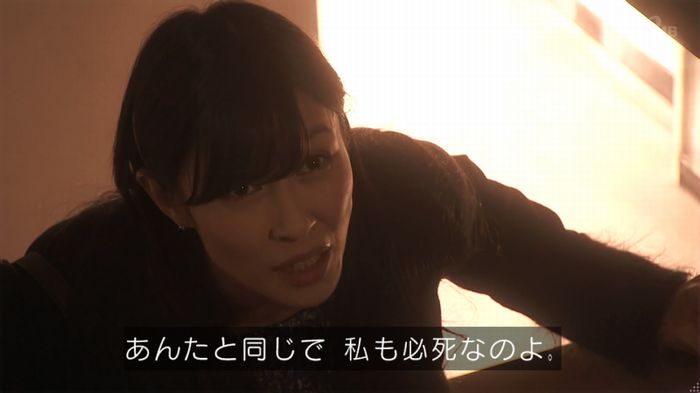奪い愛 5話のキャプ540
