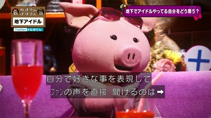 ねほりん 地下アイドル後編のキャプ477