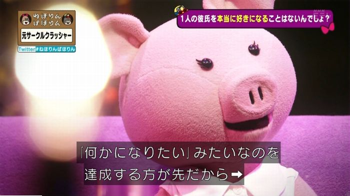 ねほりんぱほりん サークルクラッシャーのキャプ273