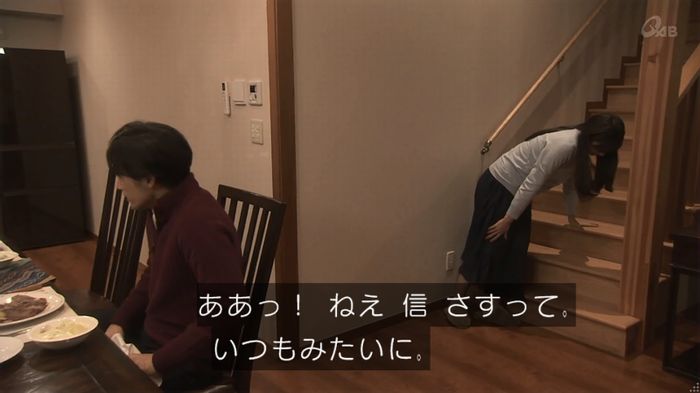 奪い愛 4話のキャプ335