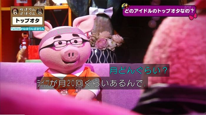 ねほりんぱほりんのキャプ77