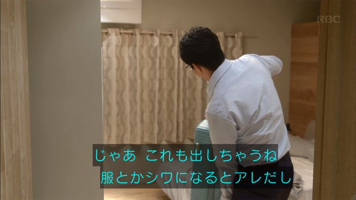 あなそれ 7話のキャプ1