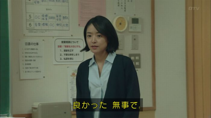 明日の約束のキャプ667