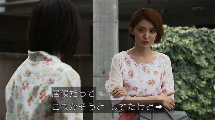 ウツボカズラの夢4話のキャプ460