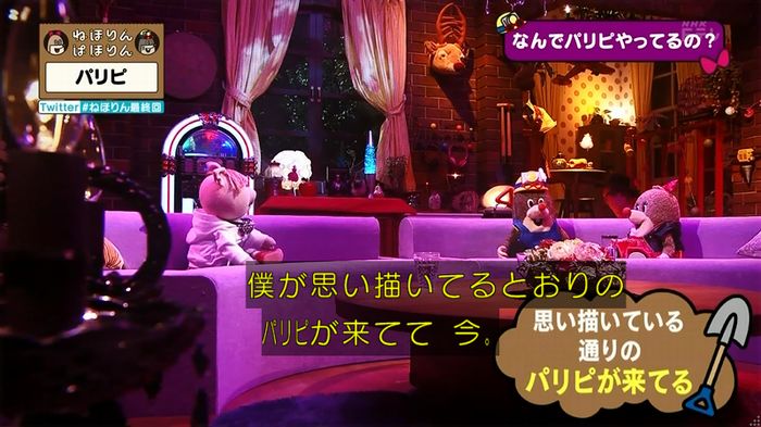 ねほりん 最終回のキャプ219