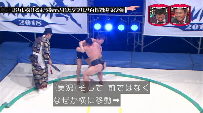 水曜日のダウンタウンのキャプ260