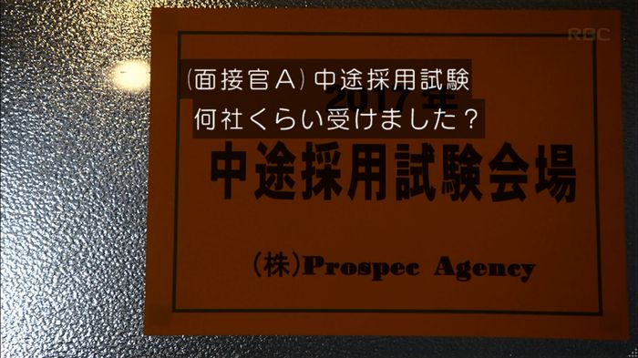 リバース 1話のキャプ45