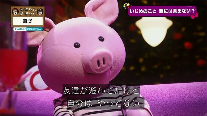 ねほりん 養子回のキャプ214