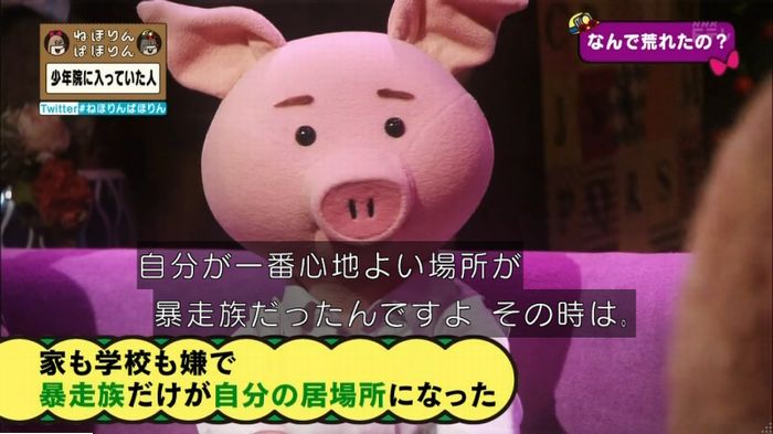 ねほりんぱほりんのキャプ65