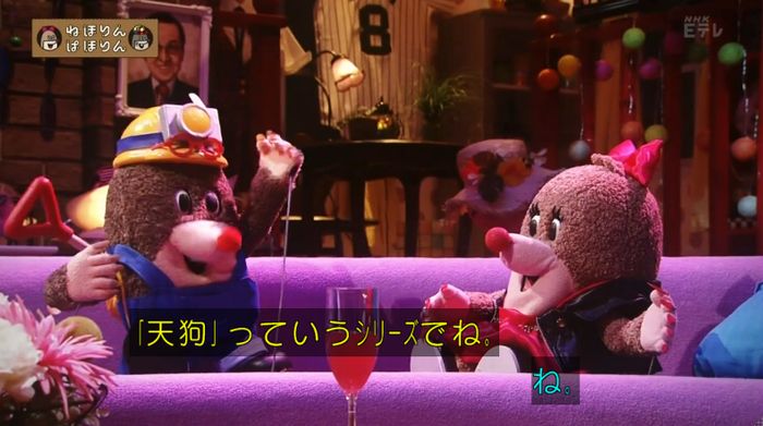 ねほりんぱほりんのキャプ21