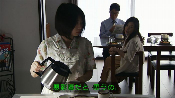 ウツボカズラの夢1話のキャプ672