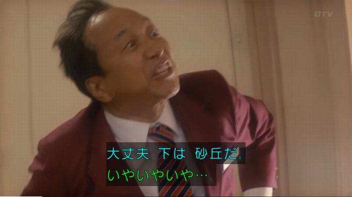 コンフィデンスマンJP 1話のキャプ331