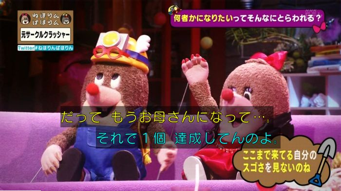 ねほりんぱほりん サークルクラッシャーのキャプ425