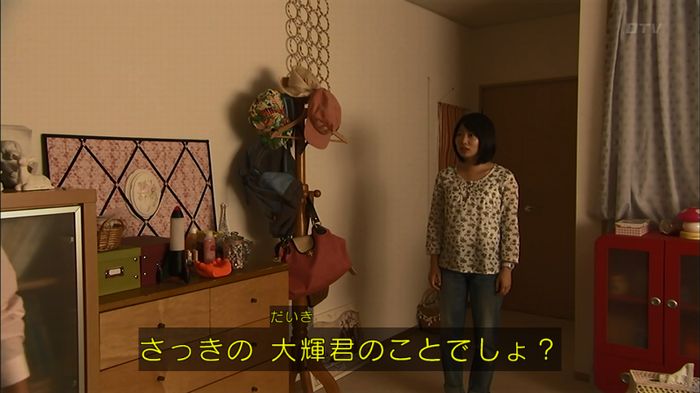 ウツボカズラの夢4話のキャプ203