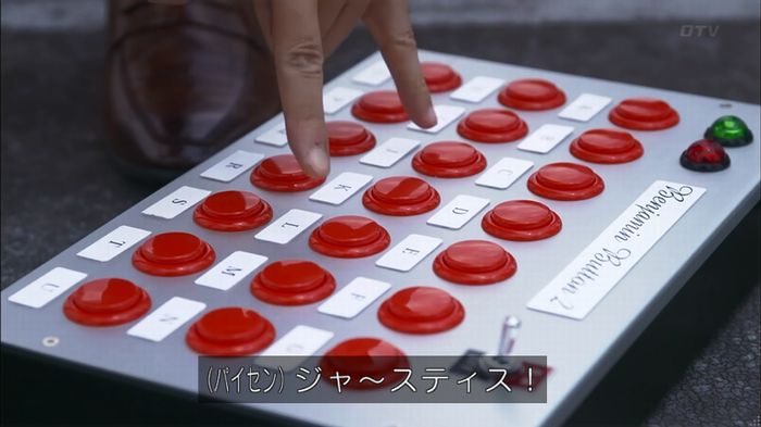 僕たちがやりましたのキャプ561